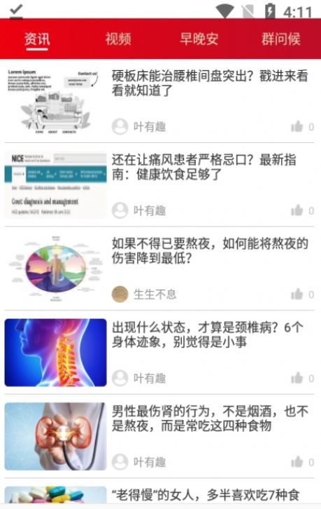 圓夢(mèng)簽到APP截圖1