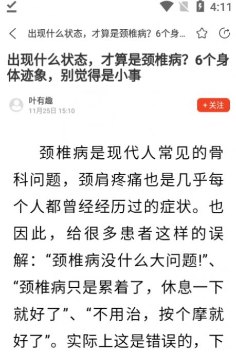 圓夢(mèng)簽到APP截圖2