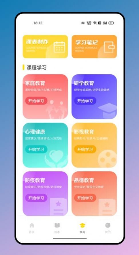有聲英文繪本app截圖1