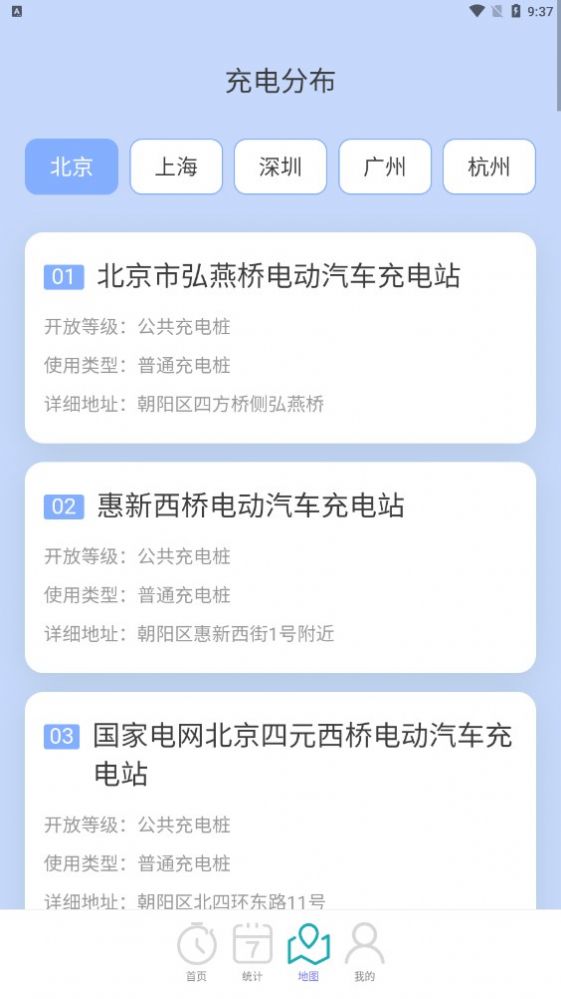 亮推快捷充電app截圖3