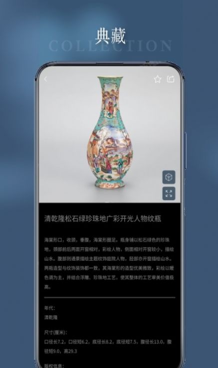 南博one博物館app截圖1