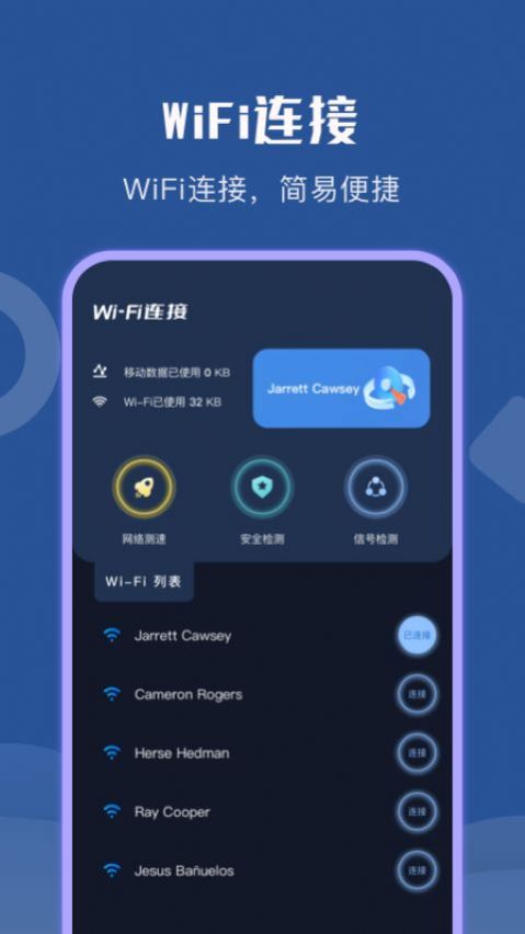 wifi無限熱點app截圖1