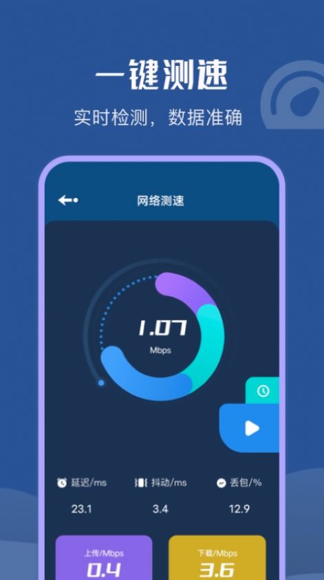 wifi無限熱點app截圖3