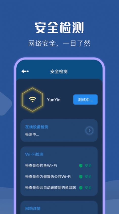 wifi無限熱點app截圖2