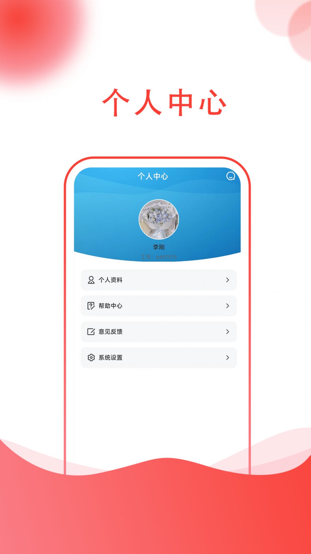 榆神清泉app截圖2