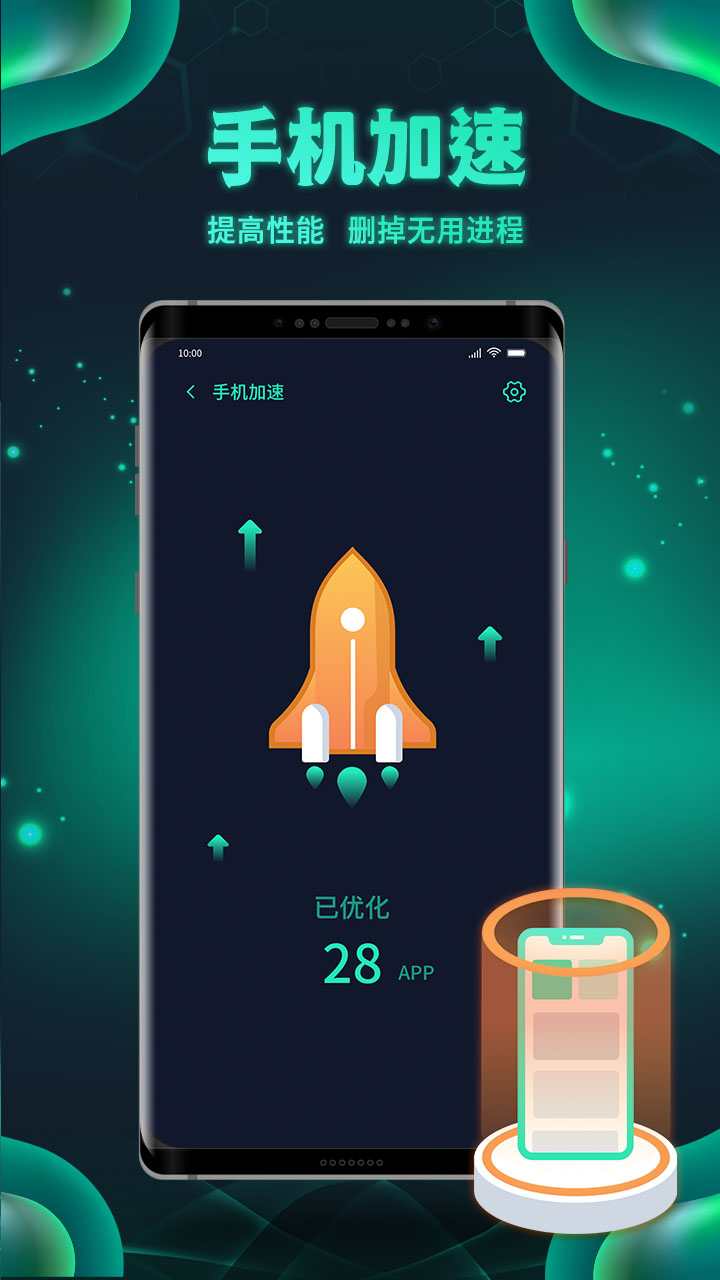 白鯊清理app截圖1