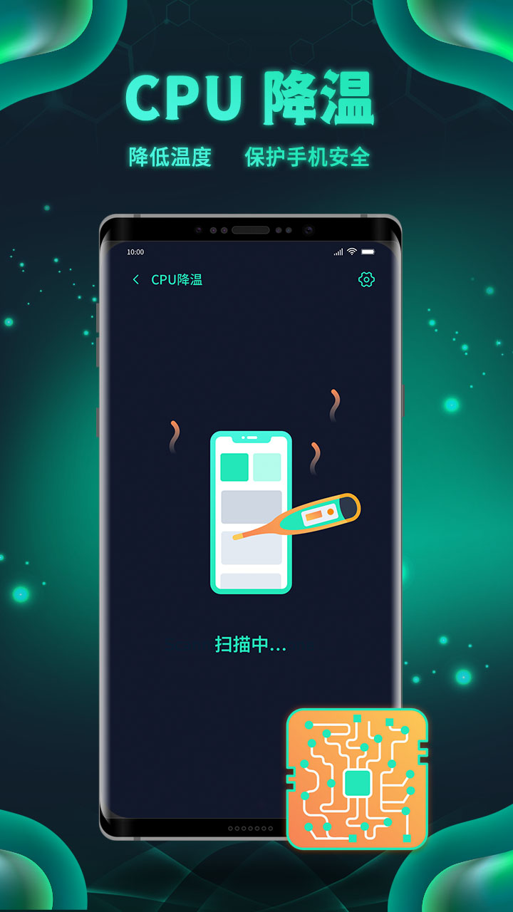 白鯊清理app截圖2
