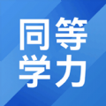 mba聯(lián)考考試助手app