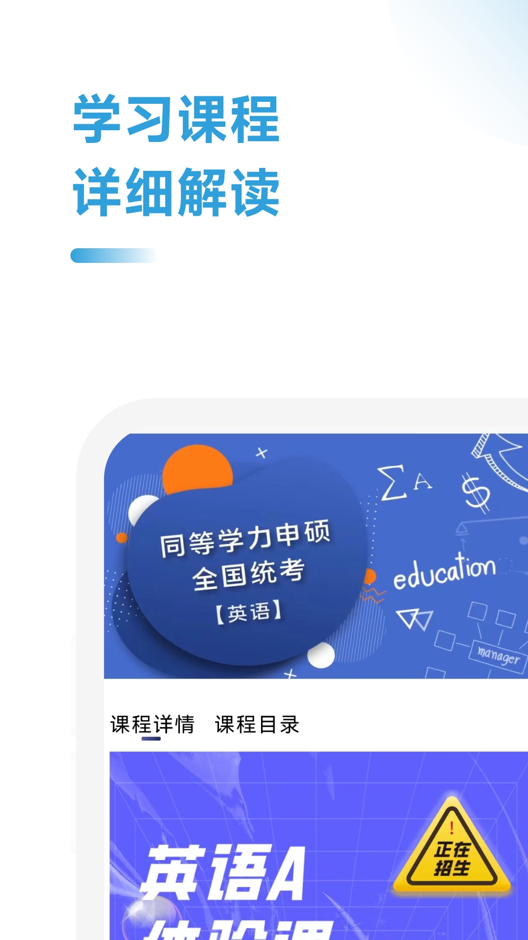 mba聯(lián)考考試助手app截圖3