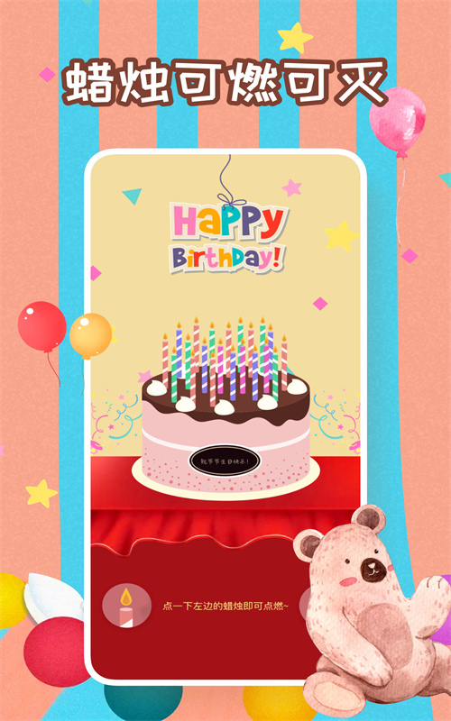 生日蛋糕制作鴨app截圖2