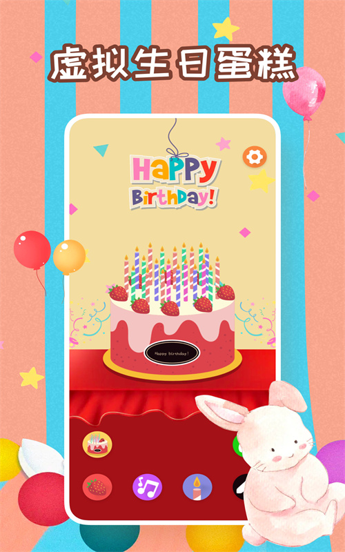 生日蛋糕制作鴨app截圖1