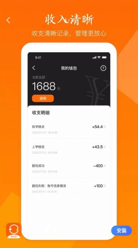 小圈子接送員app截圖2