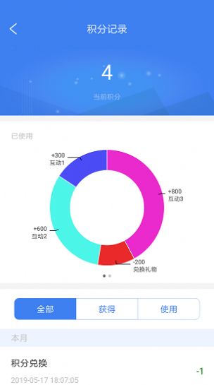 周大生超級導(dǎo)購app截圖3