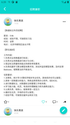 拍拍課程表app截圖2
