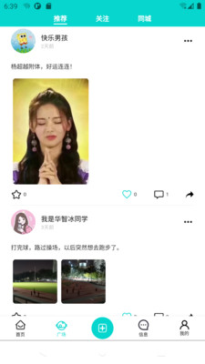 拍拍課程表app截圖1