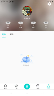 拍拍課程表app截圖3