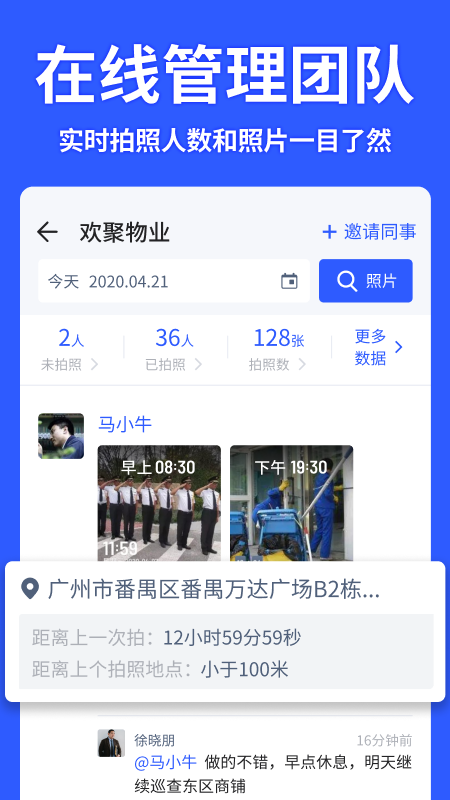 馬克水印相機截圖3