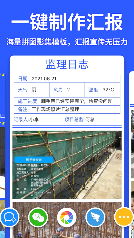 馬克水印相機截圖1