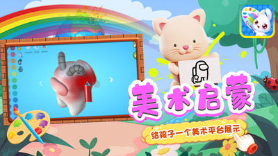 兔小寶魔法涂色app截圖1