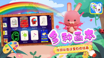 兔小寶魔法涂色app截圖3