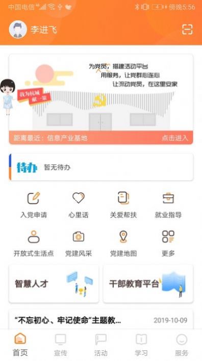 三晉通養(yǎng)老資格認證app截圖2