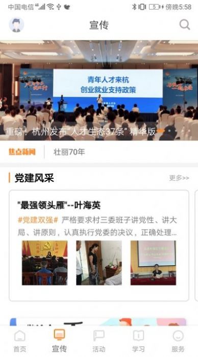三晉通養(yǎng)老資格認證app截圖3