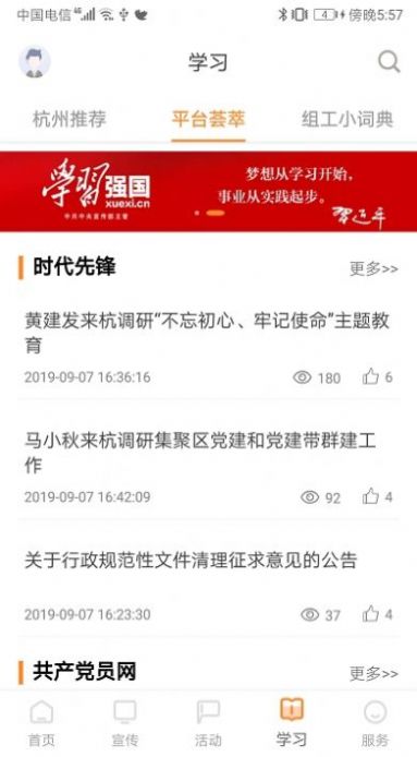 三晉通養(yǎng)老資格認證app截圖1
