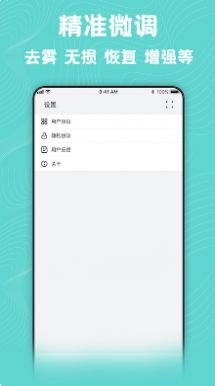 照片轉(zhuǎn)換器app截圖1