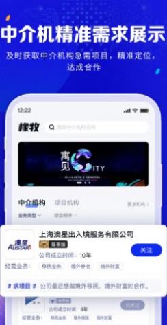 橡牧app截圖1