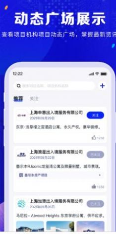 橡牧app截圖2