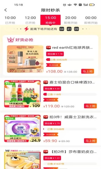 易寶購物app截圖3