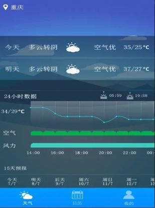 天氣早知道APP截圖3