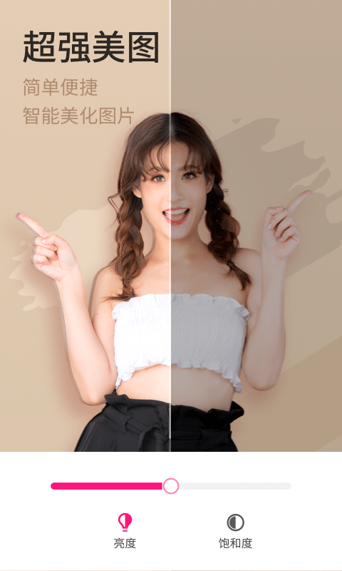 簡(jiǎn)變P圖APP截圖3