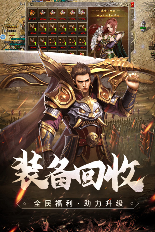 原始傳奇截圖1