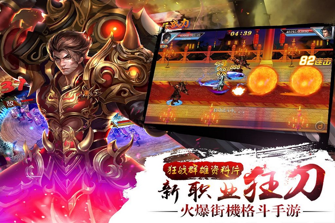 真三國快打5截圖2