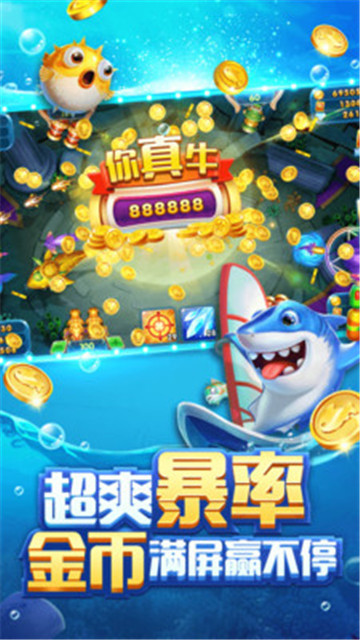 趣游捕魚截圖3