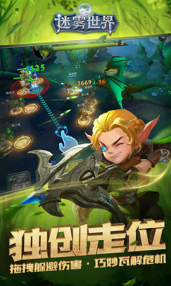 迷霧世界手游截圖2