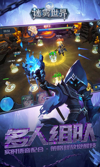 迷霧世界手游截圖1