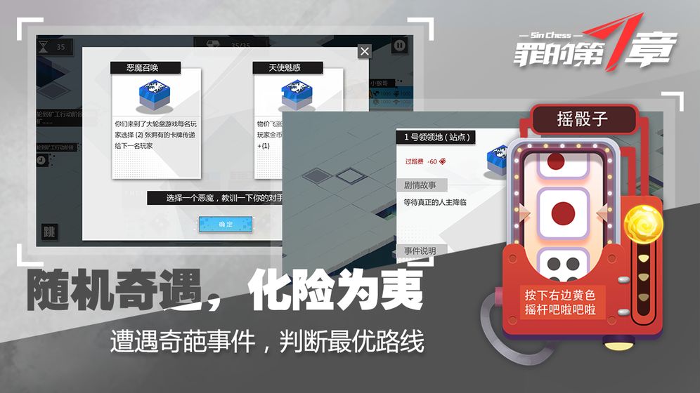 罪的第七章截圖1