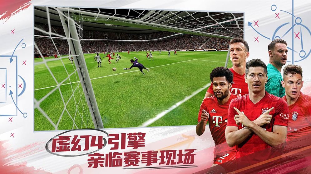 實況球會經(jīng)理截圖1