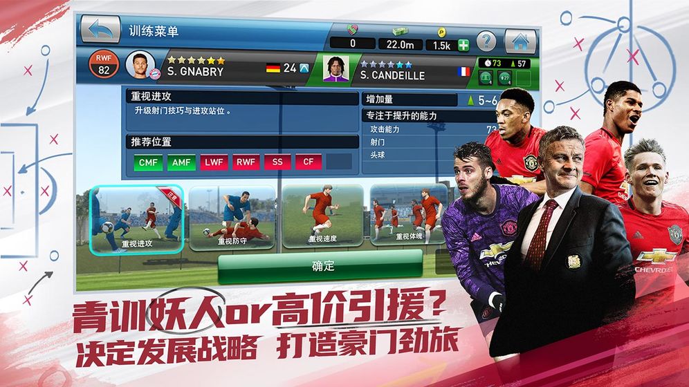 實況球會經(jīng)理截圖4