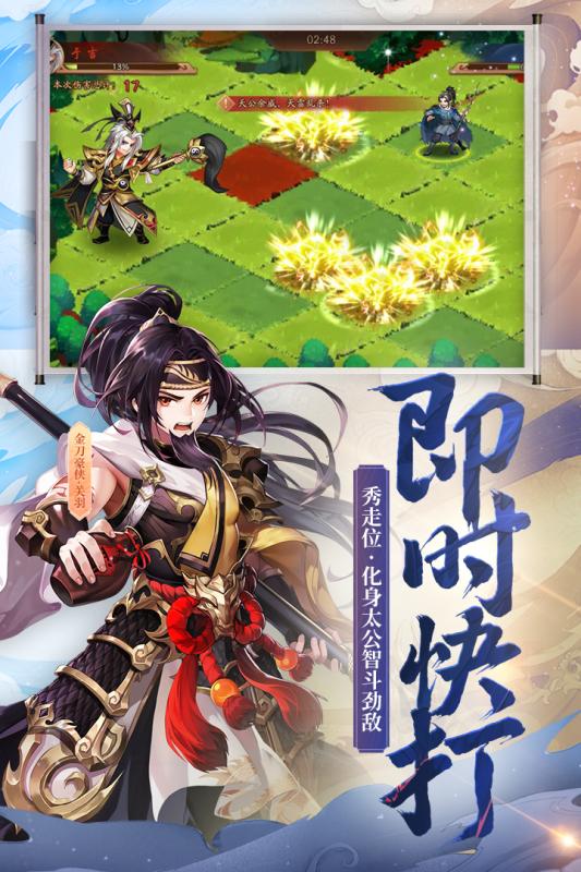 少年三國(guó)志2截圖2
