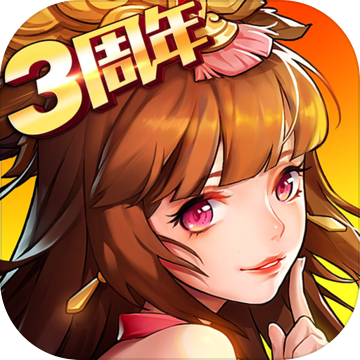 放開那三國2