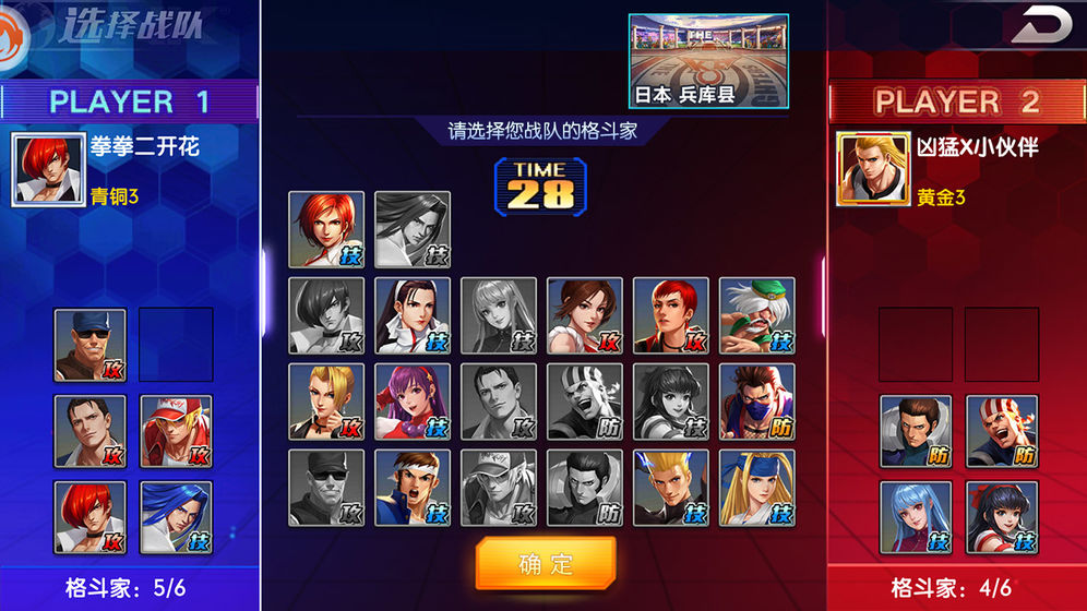 拳魂覺醒截圖2
