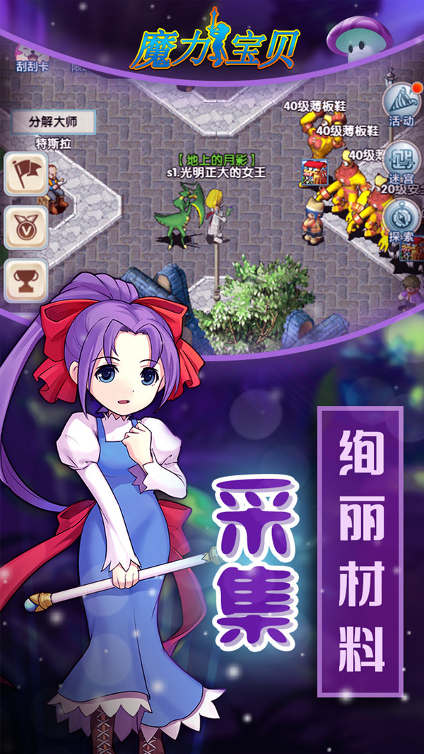 魔力baby截圖1