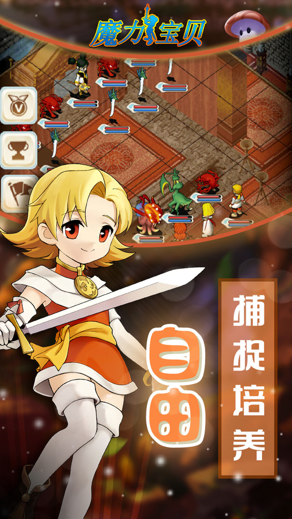 魔力baby截圖2