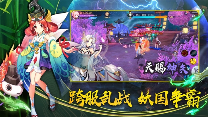 結(jié)界亂斗截圖2