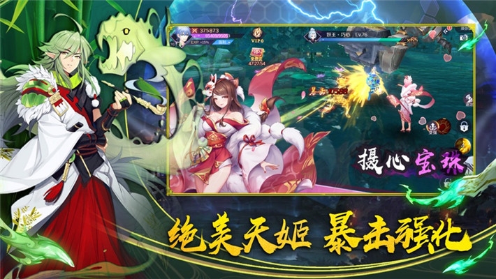 結(jié)界亂斗截圖3