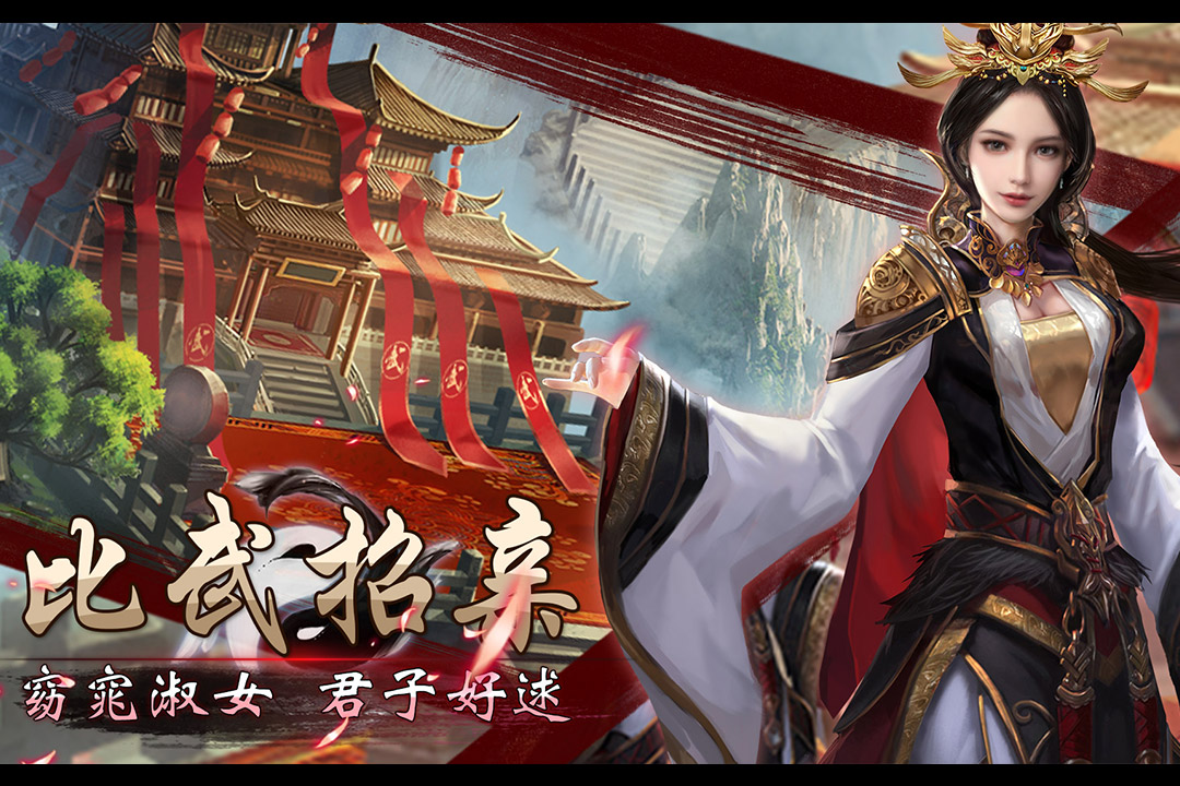 戰(zhàn)國(guó)美人截圖4