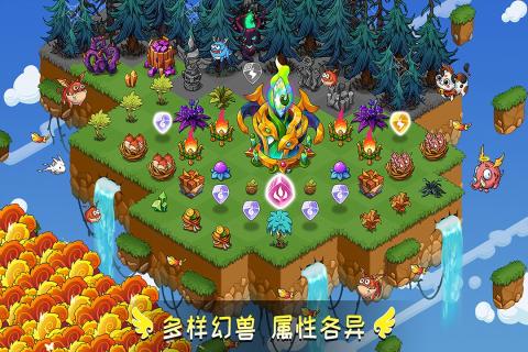 幻獸愛合成截圖2